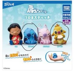 リロとスティッチ カプセルトイセットのサムネイル