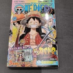 ONE PIECE 100巻 初版 帯付き チラシ付き ワンピース 尾田栄一郎