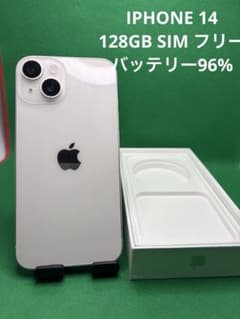 9645 IPHONE 14 128GB SIM フリー - メルカリ