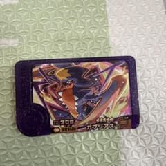 ガブリアス サーナイト　カビゴンのサムネイル