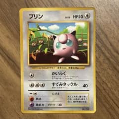 1996年コロコロコミック 11月号付録 プリン 旧裏 光沢あり マークなし