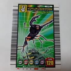 旧ムシキングカード　値下げしました 新甲虫王者 ムシキング】 旧弾のカードが無くなってきたので買取表を