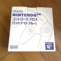 NINTENDO64 コントローラ ブロス ミッドナイトブルー　説明書無し。のサムネイル
