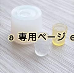 ショータ様 リクエスト 2点 まとめ商品 りなちょす様 リクエスト 2点 まとめ商品 - メルカリ