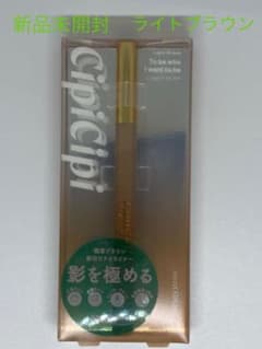 CipCipシピシピ シークレットキワミライナーのサムネイル