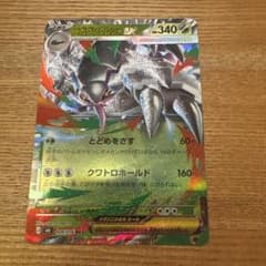 【美品】ストームエメラルダ　メガグソクムシャ ex RR　ポケモンカードのサムネイル
