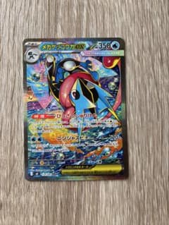 メガゲッコウガex sarのサムネイル
