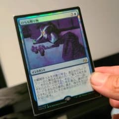 【最終値下げ】MTGカード けちな贈り物日本語版foilのサムネイル