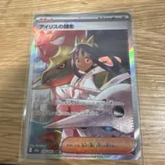 アイリスの闘志sar 247/193 メガドリーム megaドリームex - メルカリ