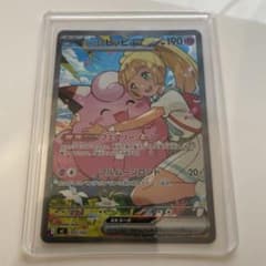 リーリエのピッピex MEGA スタートデッキ100 バトルコレクション 76…のサムネイル