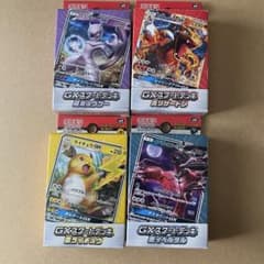 ポケモン　サンムーン　GXスタートデッキ　4種　雷ライチュウ　炎リザードン ポケモン サンムーン GXスタートデッキ 4種 雷ライチュウ 炎リザードン