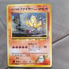 カツラのファイヤー ★ ジム拡張第2弾 闇からの挑戦のサムネイル
