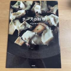 チーズの料理のサムネイル