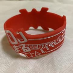 レペゼン地球　シリコンリストバンドのサムネイル