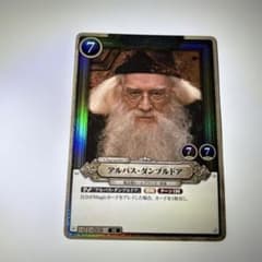 アルバス・ダンブルドア 01-008 SR 2枚 ホイル ハリー・ポッターカード