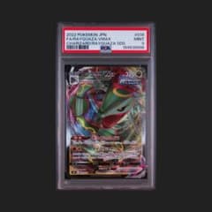 PSA9 レックウザVMAX ポケモンカード - メルカリ