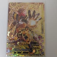ノジさん専用ガンバライジング　オーマジオウのサムネイル