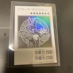 遊戯王 ブラック・マジシャン カード　漫画スタイル　モノクロ　ウルトラレア