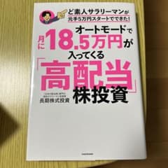 きー様専用高配当株投資 KADOKAWAのサムネイル