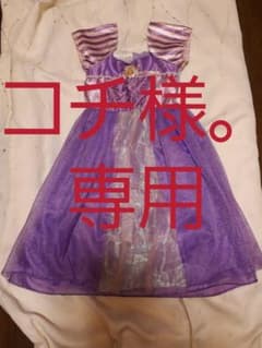 ラプンツェル ドレス ディズニーのサムネイル
