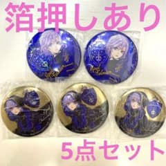【5個セット】ツイステ エペル バッジ 缶バッジ エペル・フェルミエ