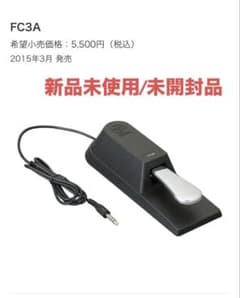 YAMAHA フットペダル FC3A 本体 - メルカリ
