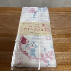 【新品未使用】ボディタオルのサムネイル