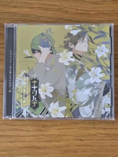 ナナツハナ 名も無き夏の花達へ★ドラマCDのサムネイル