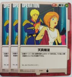 ガンダムウォー それぞれの思惑 3枚セット ガンダムウォー 27弾 それぞれの思惑 3枚セット ガンダムウォー 27弾