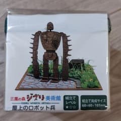 ジブリ美術館みにちゅああーとmini 屋上のロボット兵のサムネイル