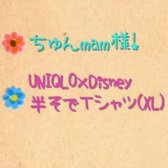ちゅんmam様専用！！　UNIQLO×Disney　半袖ＴシャツXLのサムネイル