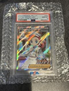 め*め様 ポケモンセンターのお姉さん 069/S-Pプロモ ムゲンゾーン 