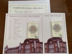 東京駅開業100周年記念suica 2枚セットのサムネイル