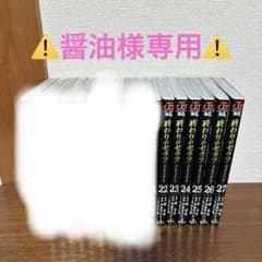 醤油様専用　終わりのセラフ 22~27巻セットのサムネイル