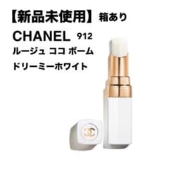 【新品未使用】CHANEL ルージュ ココ バーム 912 ドリーミーホワイトのサムネイル