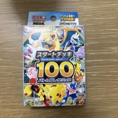 リ*G様 MEGA スタートデッキ100 バトルコレクションのサムネイル