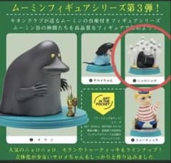 ムーミンフィギュアシリーズ　第3段のサムネイル
