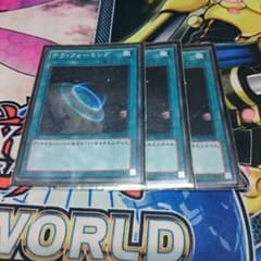 遊戯王 テラ・フォーミング 3枚のサムネイル