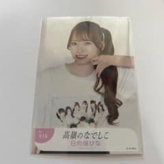 高嶺のなでしこ 日向端ひな 生写真 - メルカリ