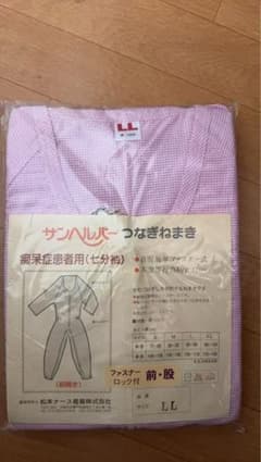 サンヘルパー つなぎねまき 痴呆症患者用 七分袖 LLのサムネイル
