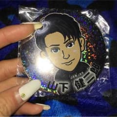 山下健二郎缶バッチ レア 笑顔のサムネイル