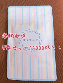 スラキュアのサムネイル