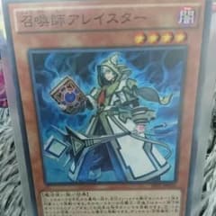 召喚師アレイスターのサムネイル