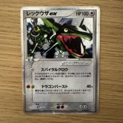 レックウザex 018/019 PCG ギフトボックス エメラルドVer.のサムネイル