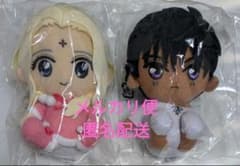 ぼくの地球を守って チビ紫苑 チビ木蓮 ぬいぐるみマスコット 2個セットぼく地球