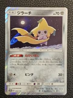 ジラーチ R SM8a ダークオーダー 034/052 ねがいぼし - メルカリ