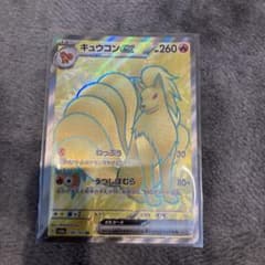 キューコンSRのサムネイル