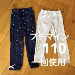 プチマインレギンス　110 2枚セットのサムネイル