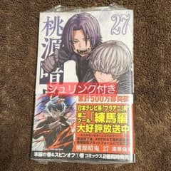 漆原侑来『桃源暗鬼』27巻 - メルカリ