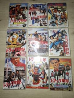 トラック野郎 DVD 9本セット 菅原文太　東映 トラック野郎 DVD 9本セット 菅原文太 東映 - メルカリ